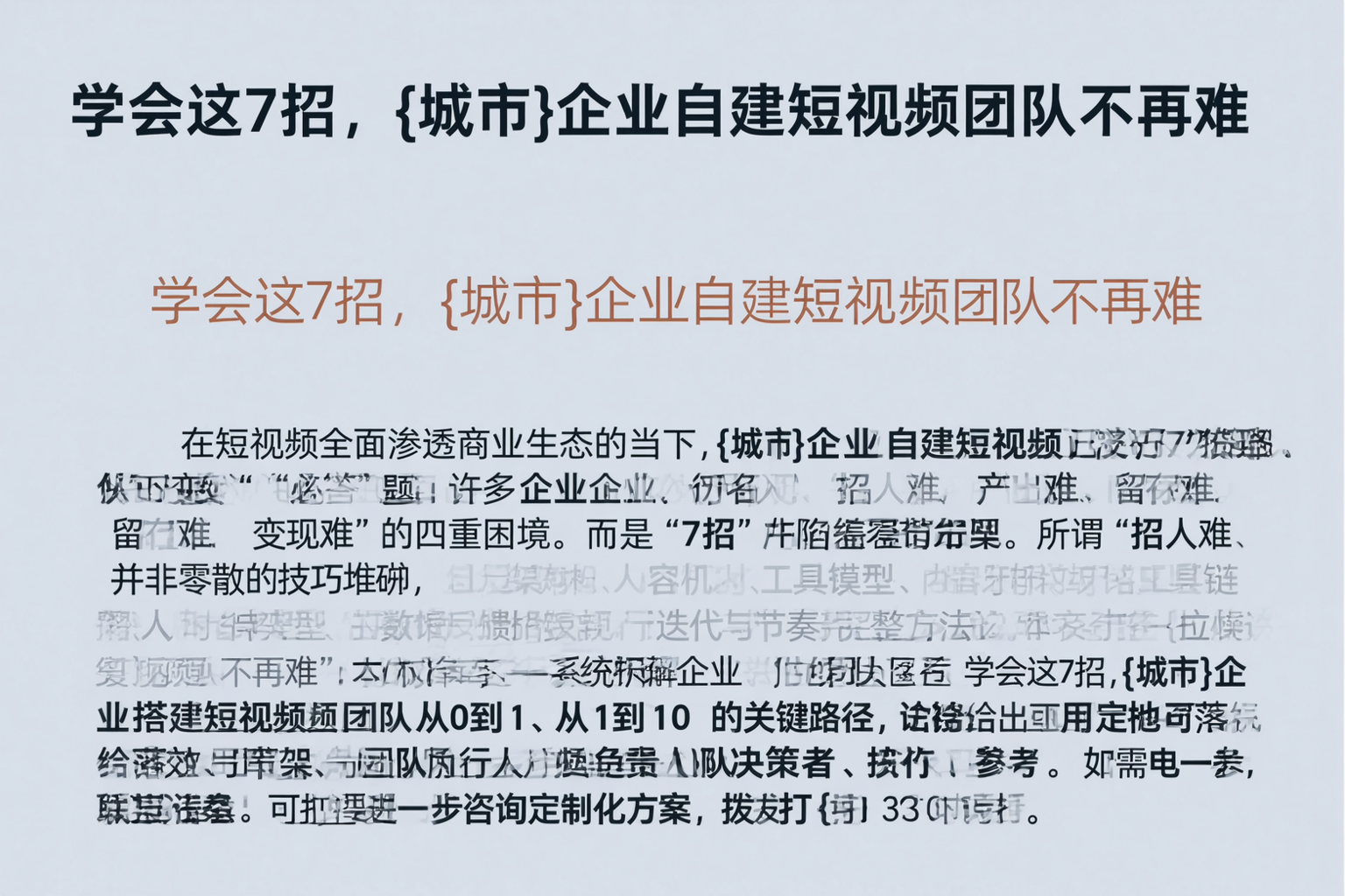 学会这7招，厦门企业自建短视频团队不再难