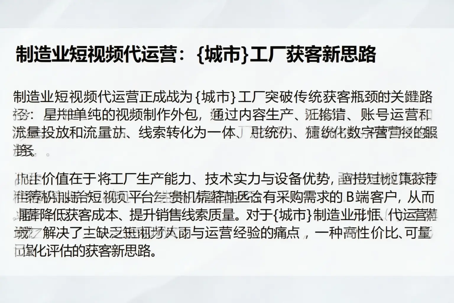 制造业短视频代运营：厦门工厂获客新思路